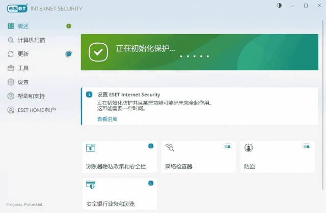 图片[1]-ESET Internet Security v19.0.11.0 x86 & x64 特别版-五九软件库