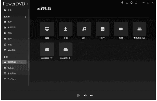 图片[1]-CyberLink PowerDVD播放器 v24.0.1105.62 免激活极致蓝光版-五九软件库