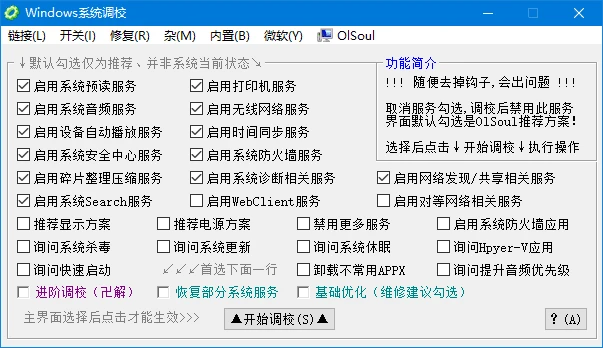 图片[1]-Windows 系统调校 2025.11.28 中文绿色版-五九软件库