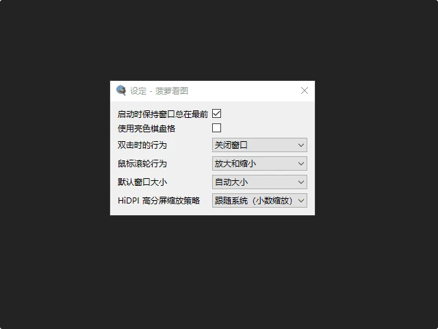 图片[1]-Pineapple Pictures(菠萝看图) v1.2.1 中文绿色版-五九软件库