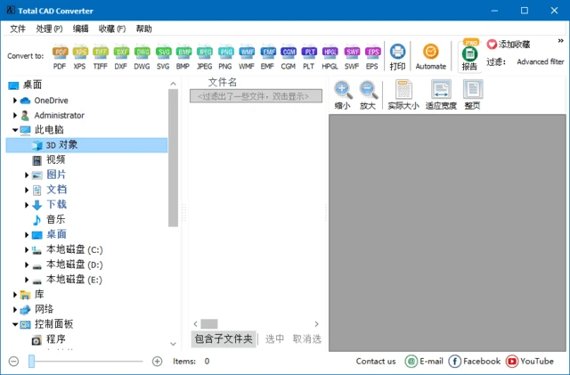 图片[1]-CoolUtils Total CAD Converter(CAD转换工具) v4.1.0.237 多语便携版-五九软件库