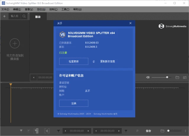 图片[1]-SolveigMM Video Splitter(视频无损剪辑) v8.2.2510.10 特别版-五九软件库