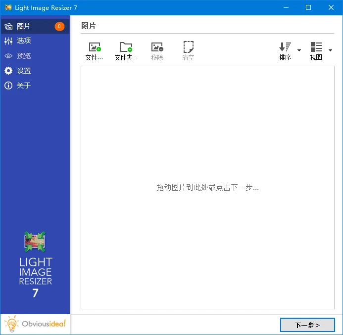 图片[1]-Light Image Resizer(图像调整工具) v7.4.0.129 多语便携版-五九软件库