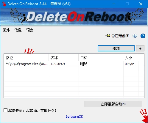 图片[1]-Delete.On.Reboot(删除顽固文件工具) v3.44 多语便携版-五九软件库