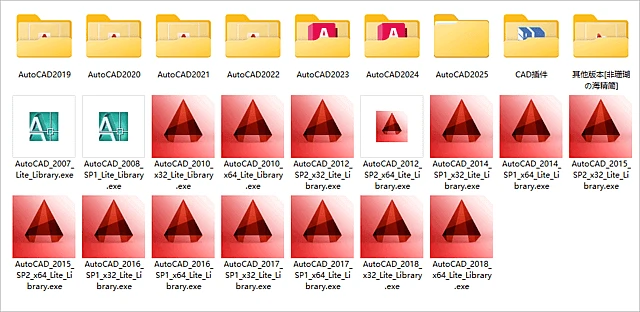 图片[1]-AutoCAD 2007-2025 珊瑚の海集合精简优化版-五九软件库