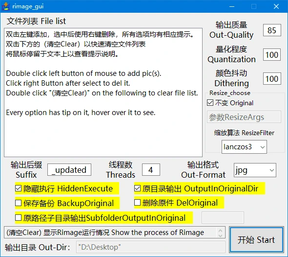 图片[1]-rimage_gui(批量无损压缩图片) v2.0.0.4 中文绿色版-五九软件库