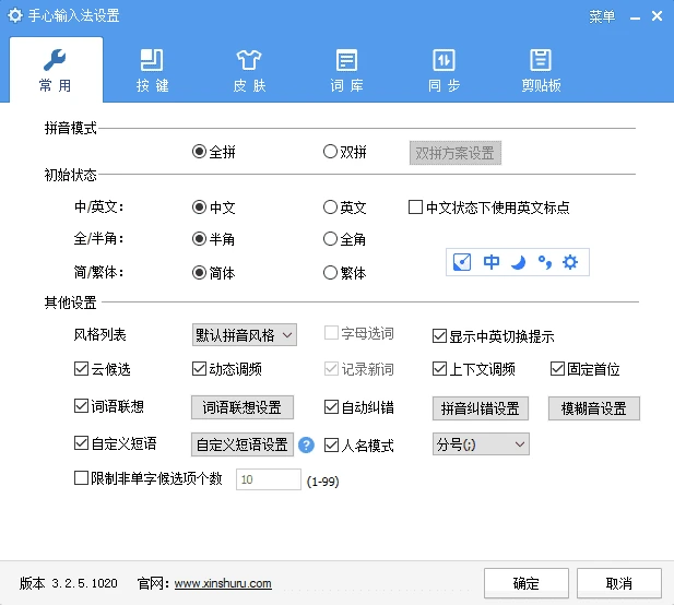 图片[1]-手心输入法(纯净无广告输入法) v3.2.7.1030 最新版-五九软件库