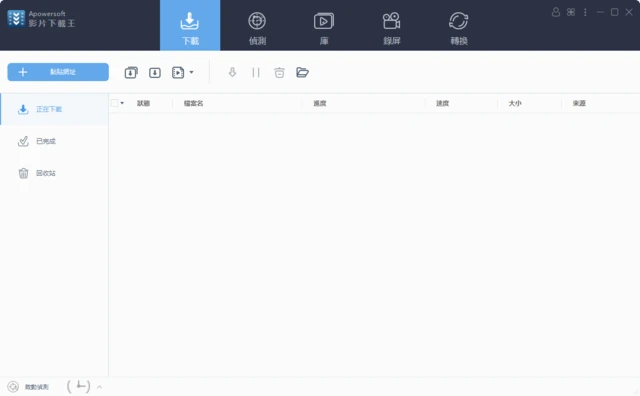 图片[1]-Apowersoft Video Download Capture(影片下载王) v6.6.2.1-五九软件库