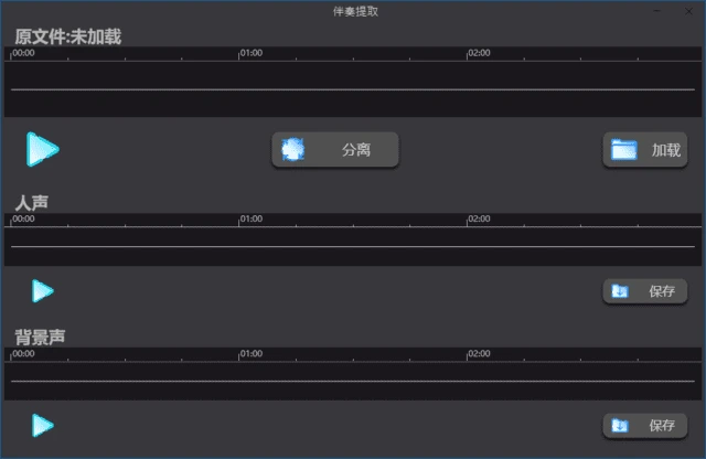 图片[1]-Soundify Vocal Remover(AI分离人声与伴奏) v1.2.7 多语便携版-五九软件库