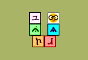 Unicodia(Unicode字符查询工具) v3.2.2 中文绿色版-五九软件库